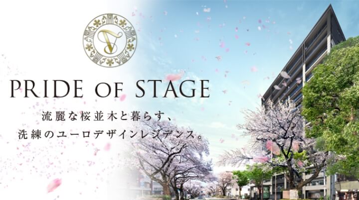 ヴェレーナシティ相模原