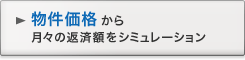 i猎X̕ԍϊzV~[V