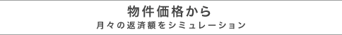 i猎X̕ԍϊzV~[V