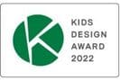 KIDS DESIGN AWARD 2022 子どもたちを産み育てやすいデザイン部門 受賞