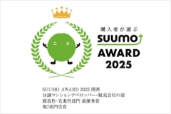 SUUMO AWARD 2025 創造性・先進性部門　最優秀賞