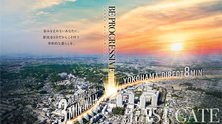 レーベン東戸塚