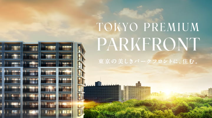 ヴェレーナ亀戸中央公園