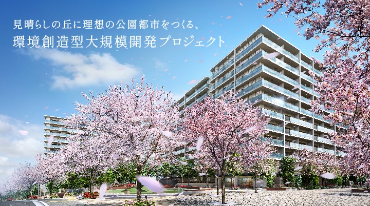 ガーデングランデ横浜戸塚(大規模499邸)