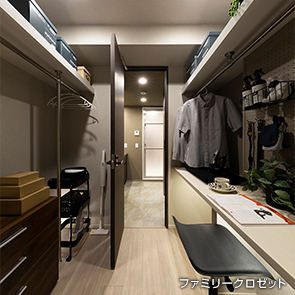 ファミリークロゼット