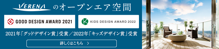2021年「グッドデザイン賞」受賞/2022年「キッズデザイン賞」受賞 詳しくはこちら