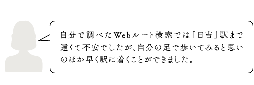 [設備仕様・デザイン]設備のグレードが高いので、ここなら快適に暮らせると感じました。《30歳代・女性》