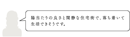 [間取り・広さ]お部屋の広さやデザインも素敵で、長く住みたくなるマンションです！《20歳代・女性》