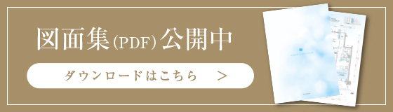 図面集ダウンロード