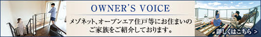 OWNER'S VOICE