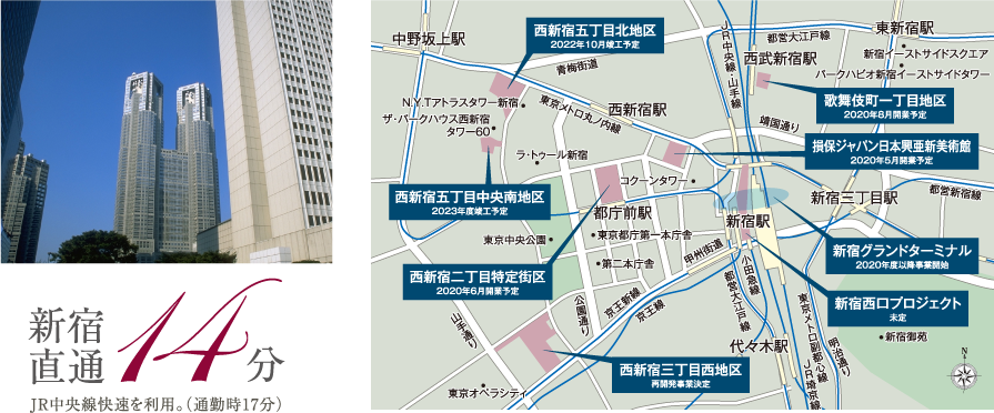 新宿・西新宿・歌舞伎町