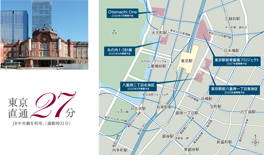 丸の内・大手町側