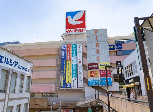 イトーヨーカドー松戸店（徒歩12分／約940m）