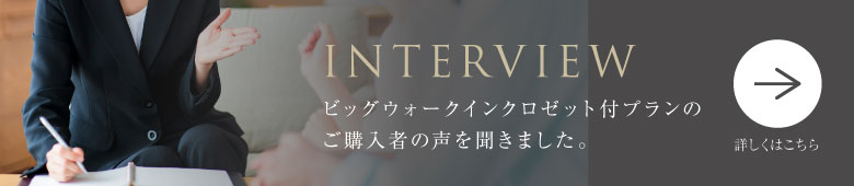 ご購入者の声