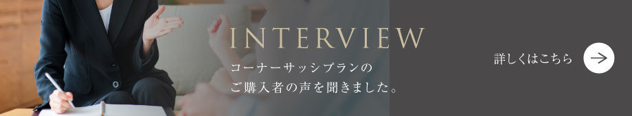ご購入者の声