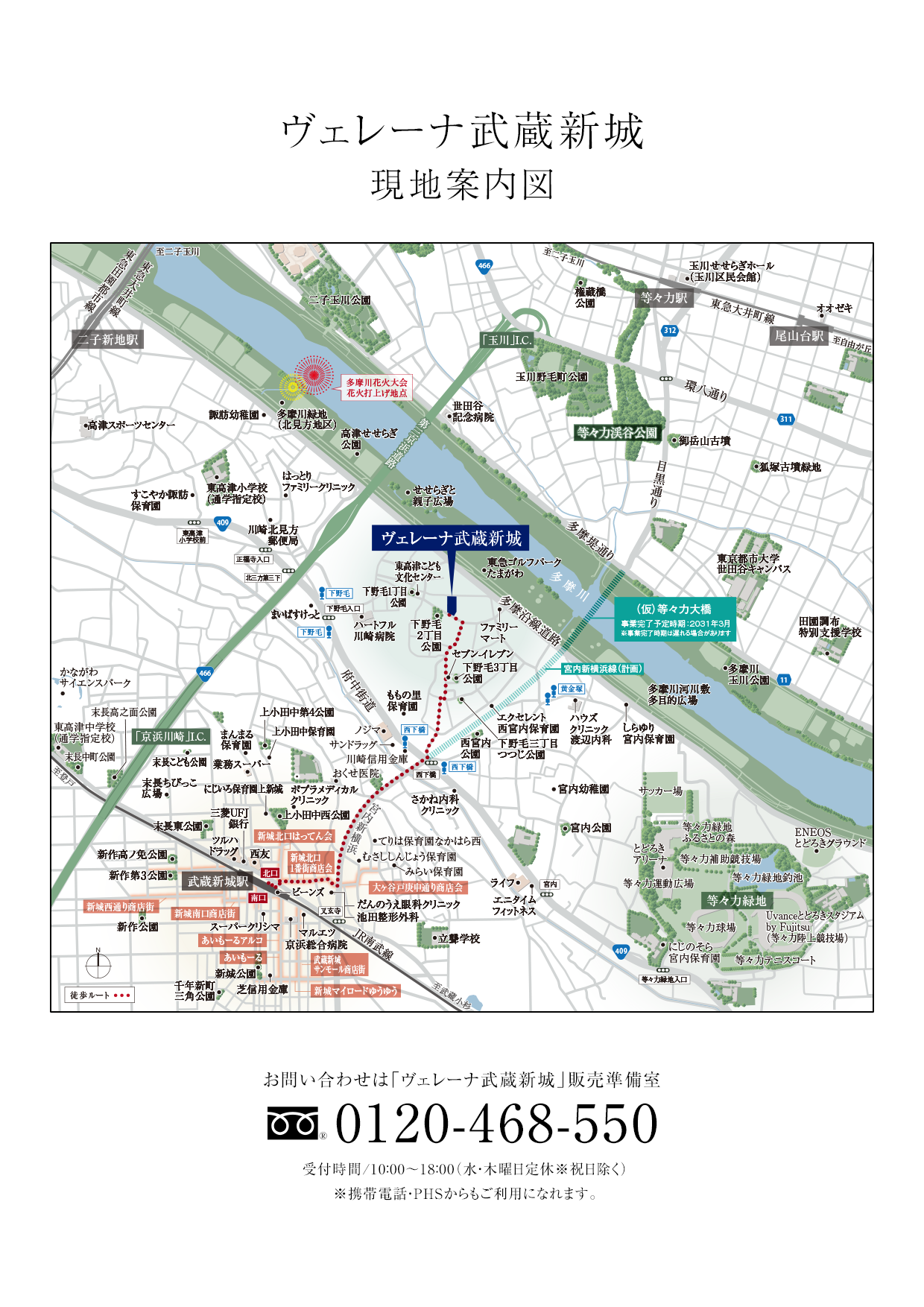 ヴェレーナ武蔵新城 現地案内図