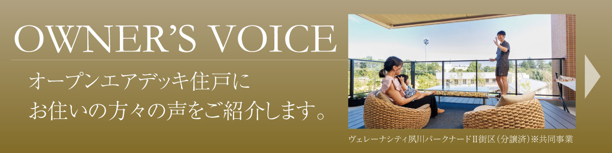 OWNERS VOICE