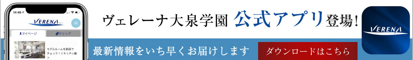 公式アプリ登場！