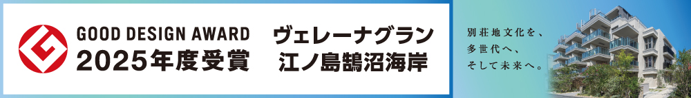 GOOD DESIGN AWARD