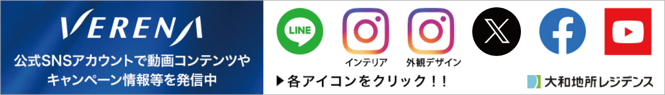 LINE公式アカウント新規開設！公式SNSアカウントで、情報発信中