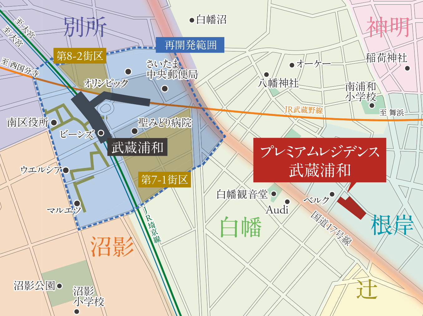「武蔵浦和」駅周辺再開発概念図