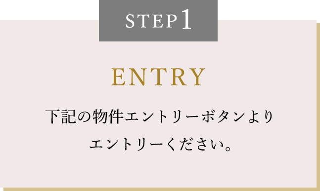 STEP1