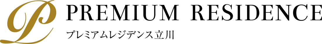 TOPページ｜プレミアムレジデンス立川｜JR中央本線・南武線「立川」｜新築分譲マンション