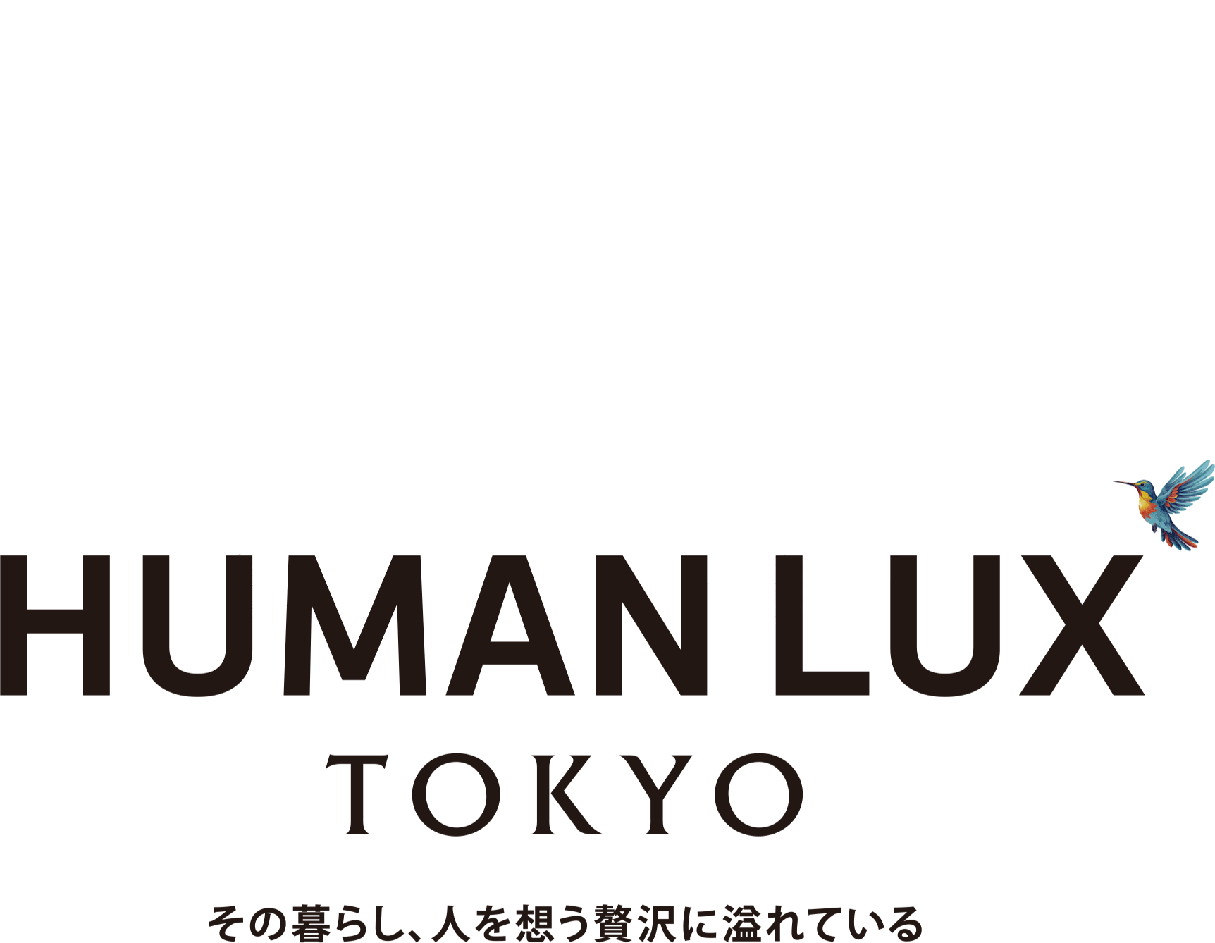 HUMAN LUX TOKYO その暮らし、人を想う贅沢に溢れている