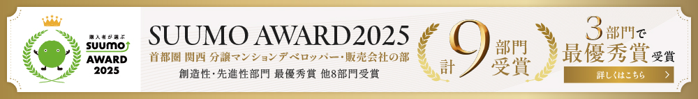 SUUMO AWARD
