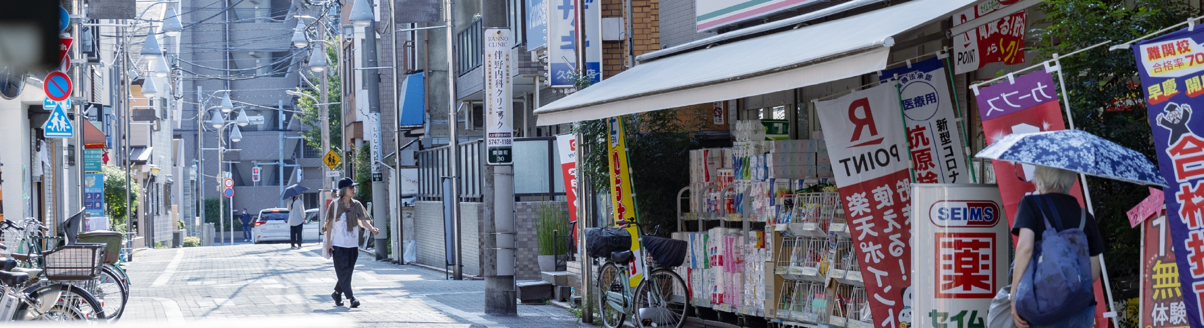 久が原駅前通り末広商店会 （徒歩3分/約200m）