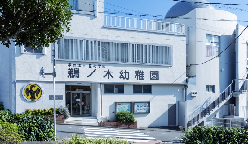 鵜ノ木幼稚園 （徒歩5分/約330m）