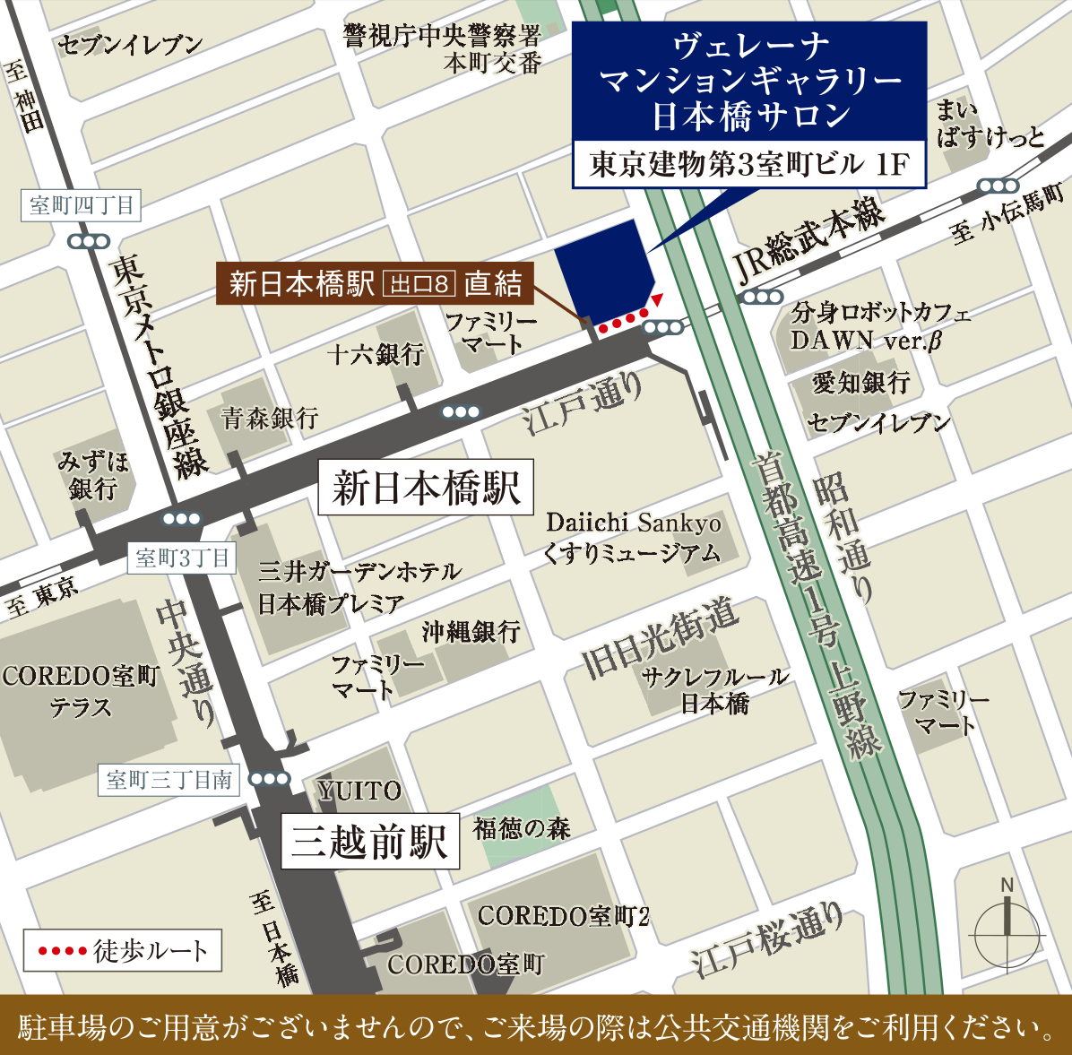 「ヴェレーナ マンションギャラリー日本橋サロン」案内図