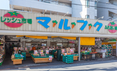 フレッシュ市場 マルフク 中浦和本店