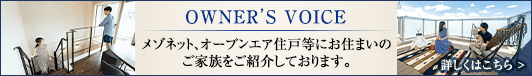 ご購入者の声