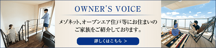 ご購入者の声