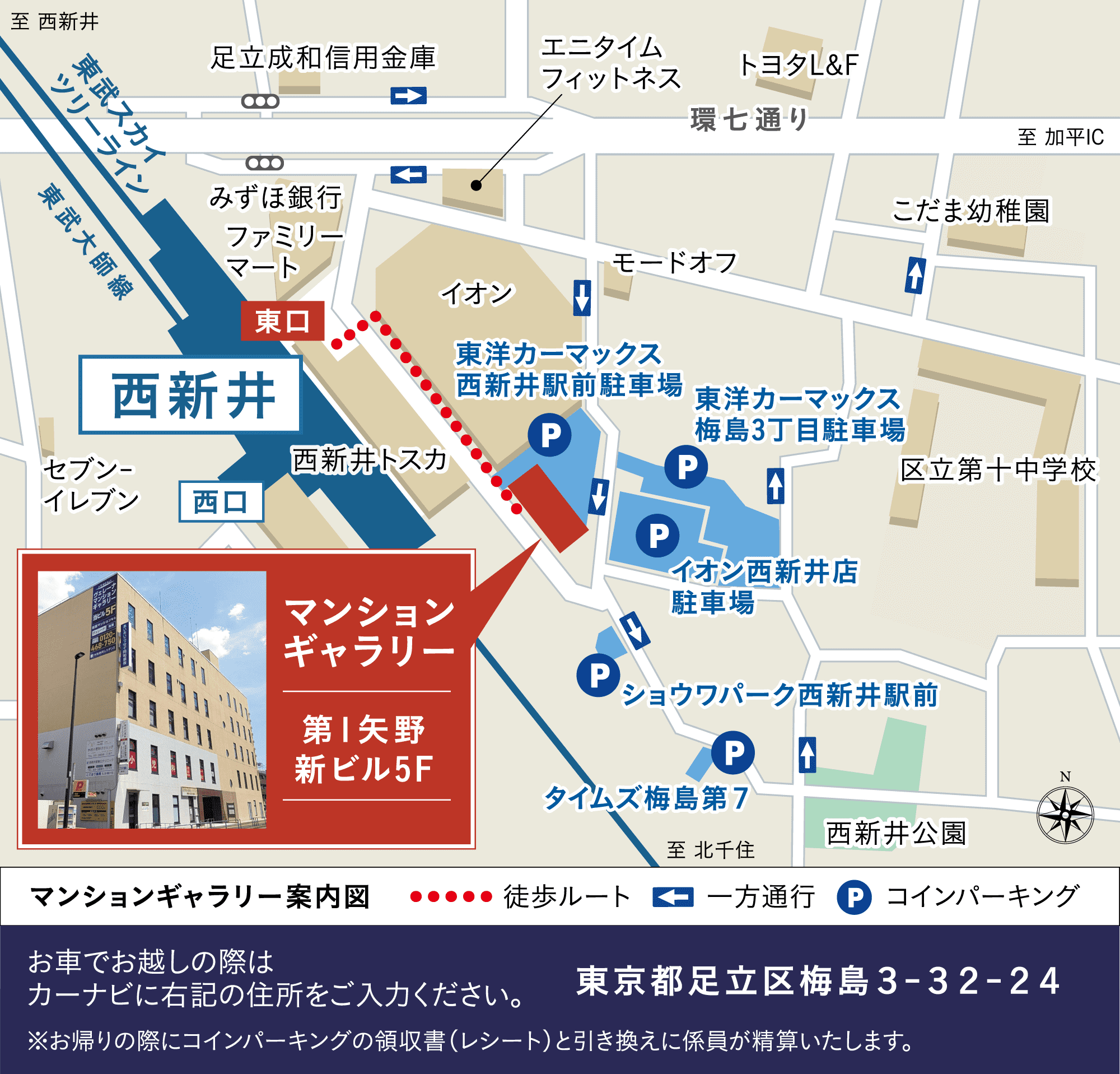 現地案内図
