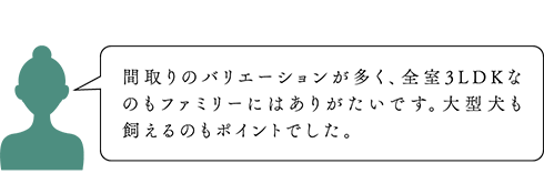 大型犬も飼える