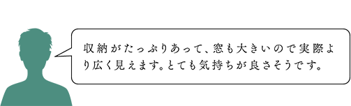 窓が大きくて気持ちいい