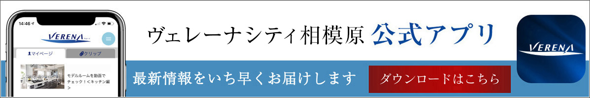 公式アプリ登場！