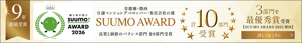 SUUMO AWARD