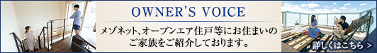 ご購入者の声