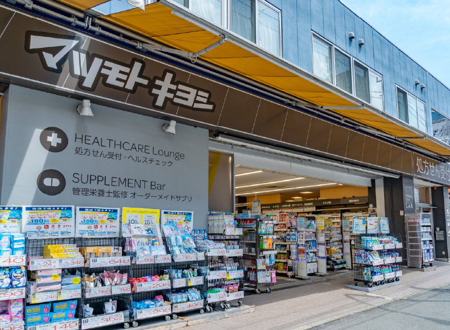 マツモトキヨシ 井土ヶ谷駅前店