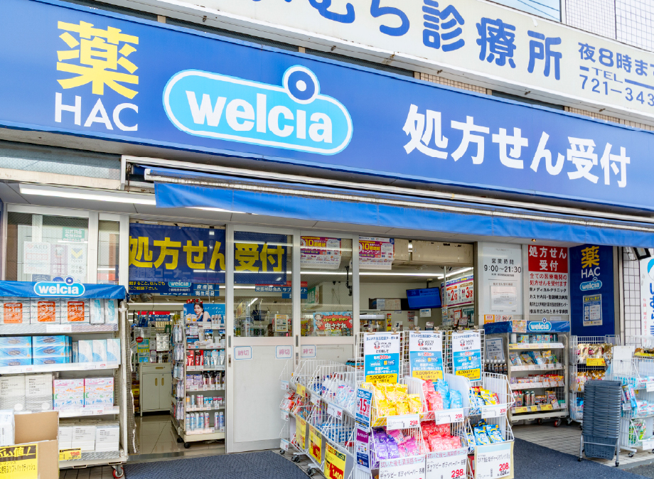 ハックドラッグ井土ヶ谷駅前店