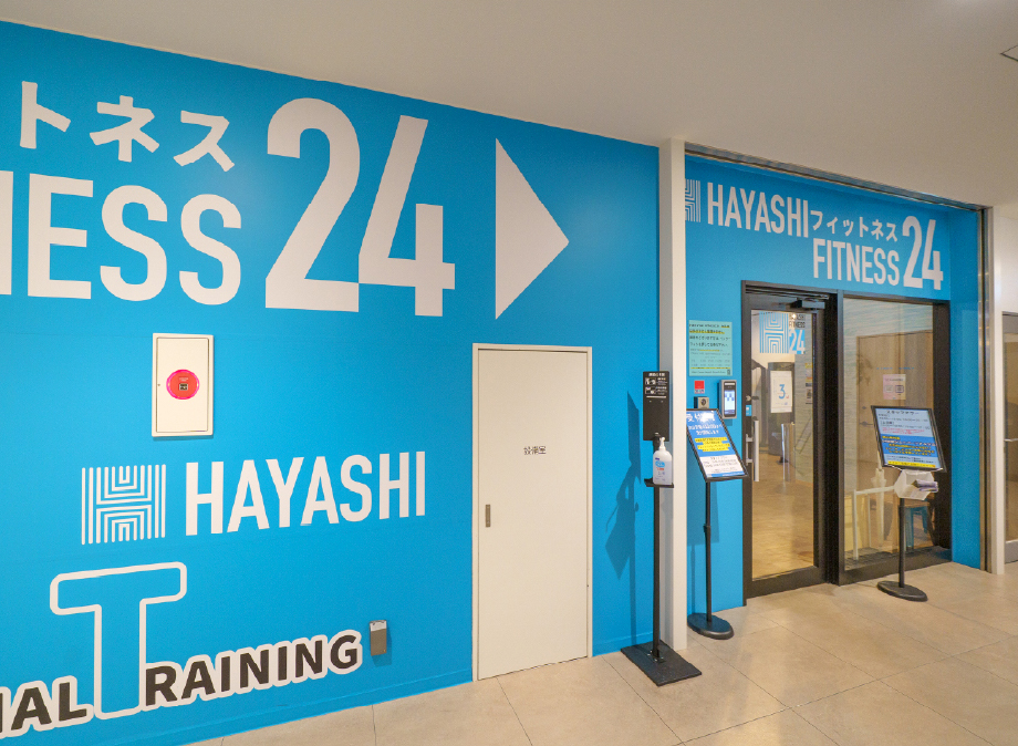HAYASHIフィットネス24井土ヶ谷