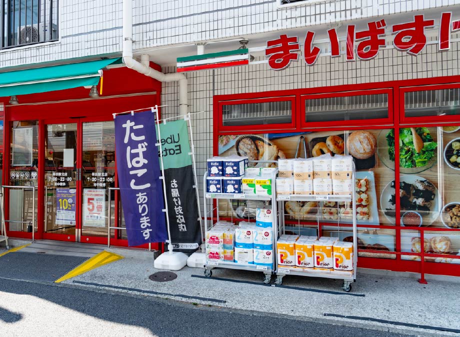 まいばすけっと 蒔田駅北店