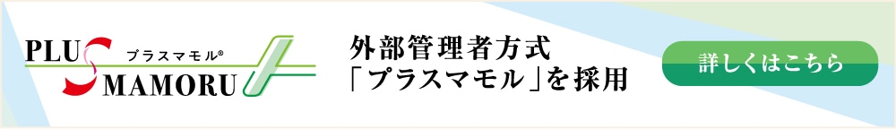 PlUS MAMORU プラスマモル