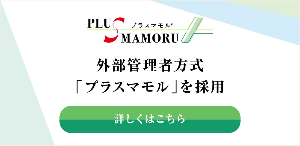 PlUS MAMORU プラスマモル
