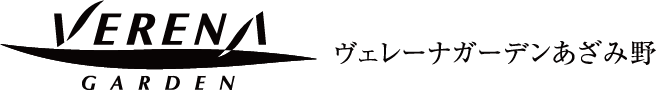 ヴェレーナガーデンあざみ野