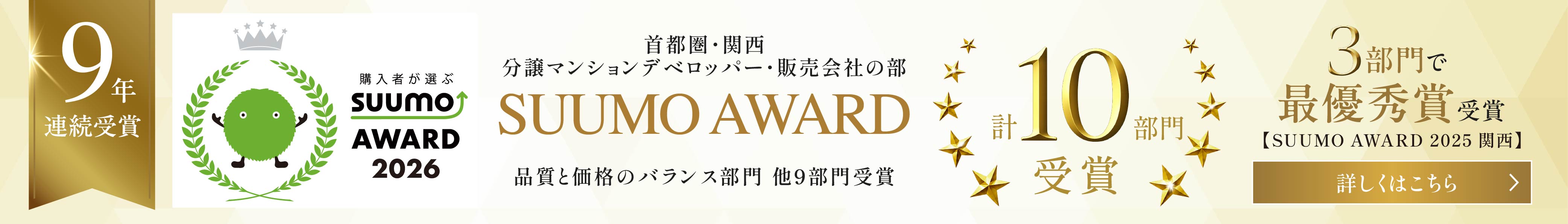 SUUMO AWORD