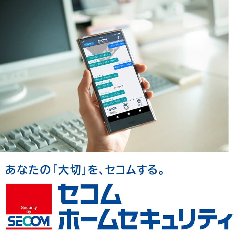 スマホで簡単操作
